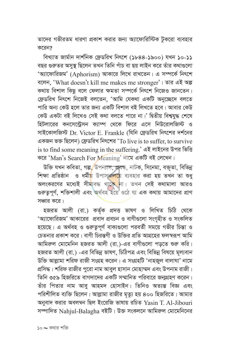 পাতা 6