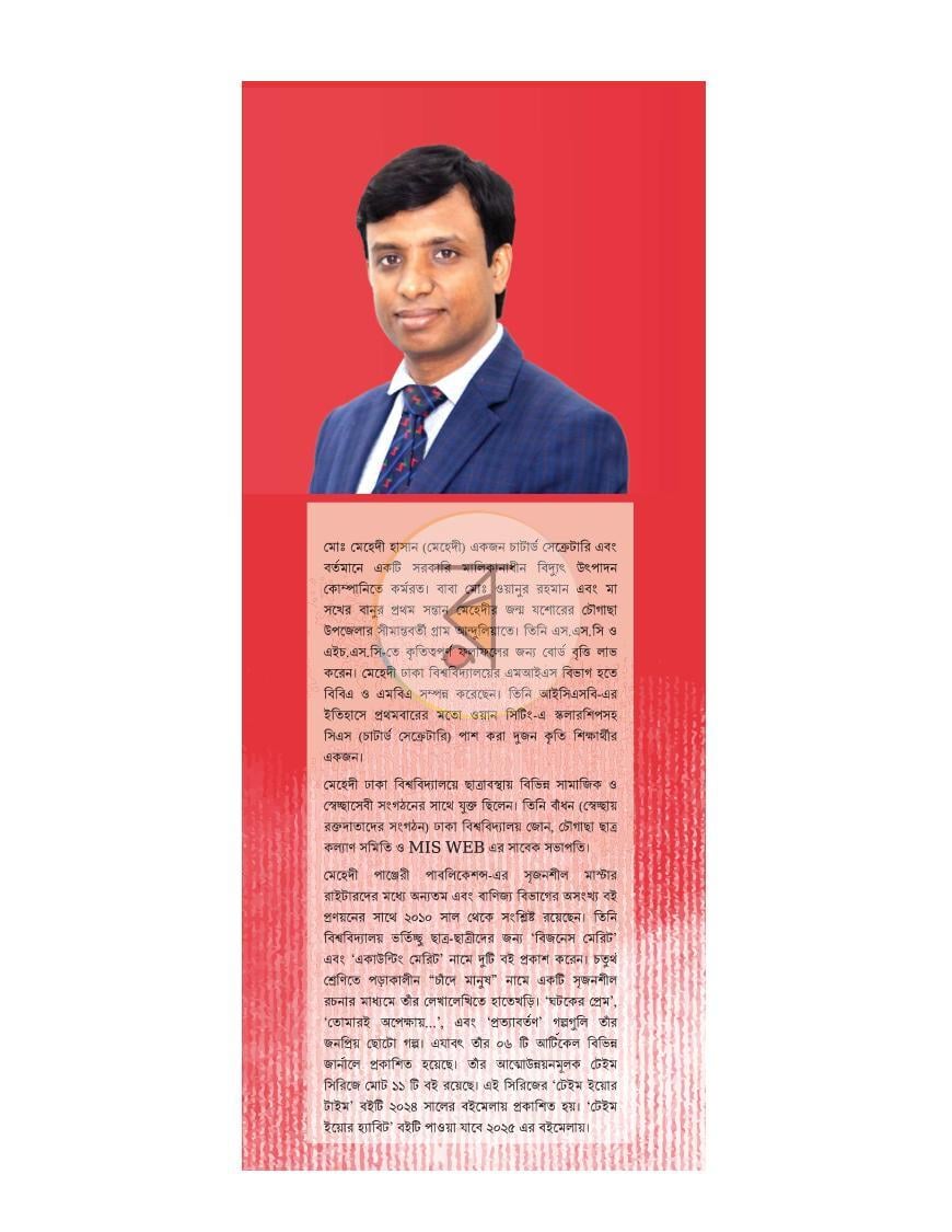 পাতা 13