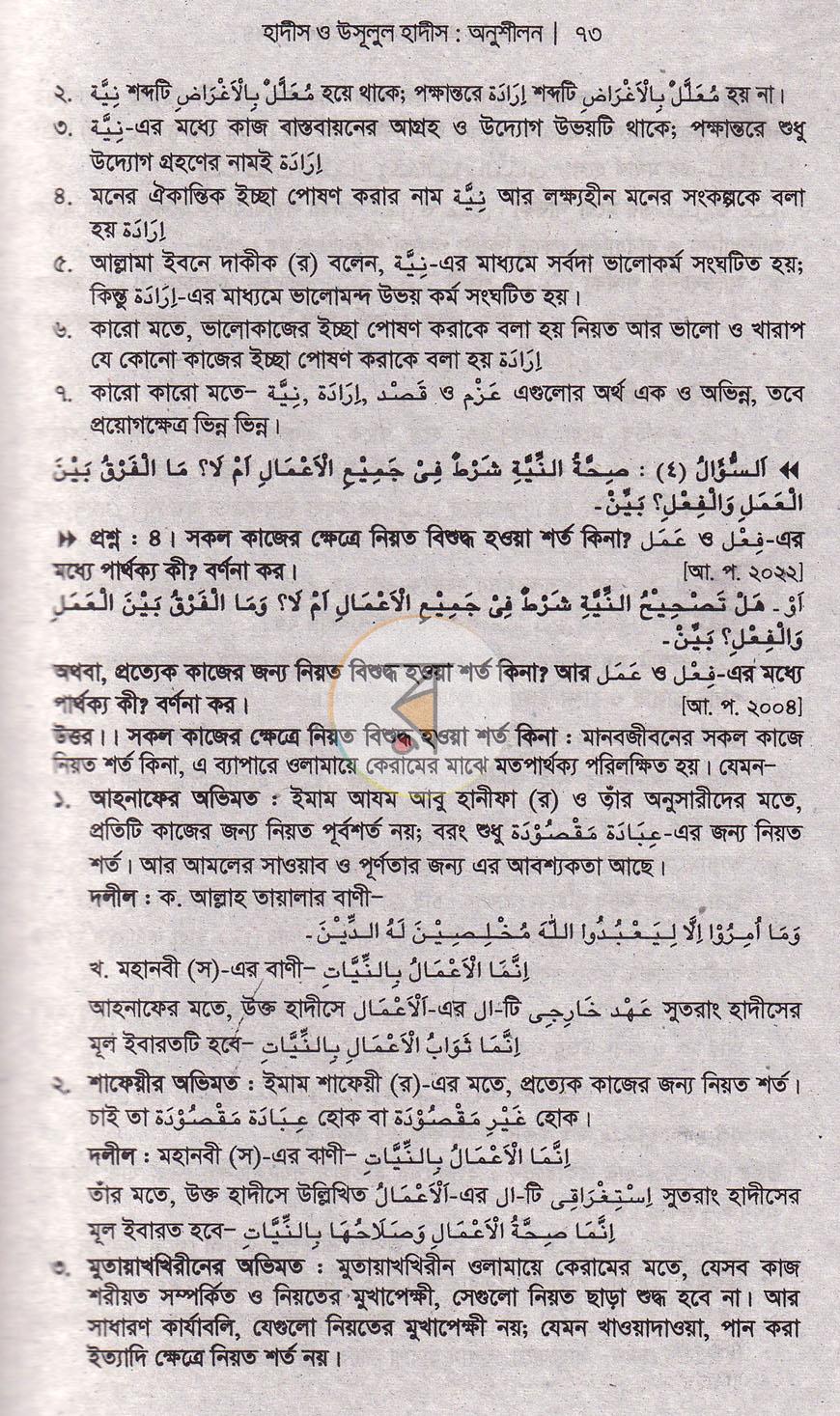 পাতা 8