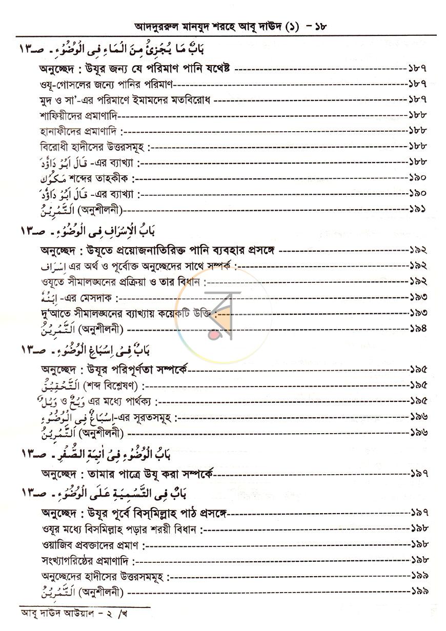 পাতা 11
