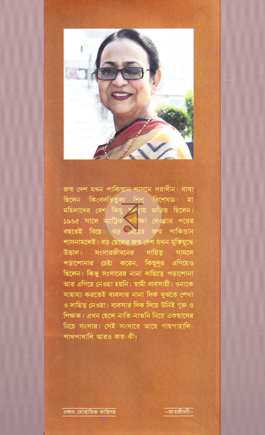 পাতা 10