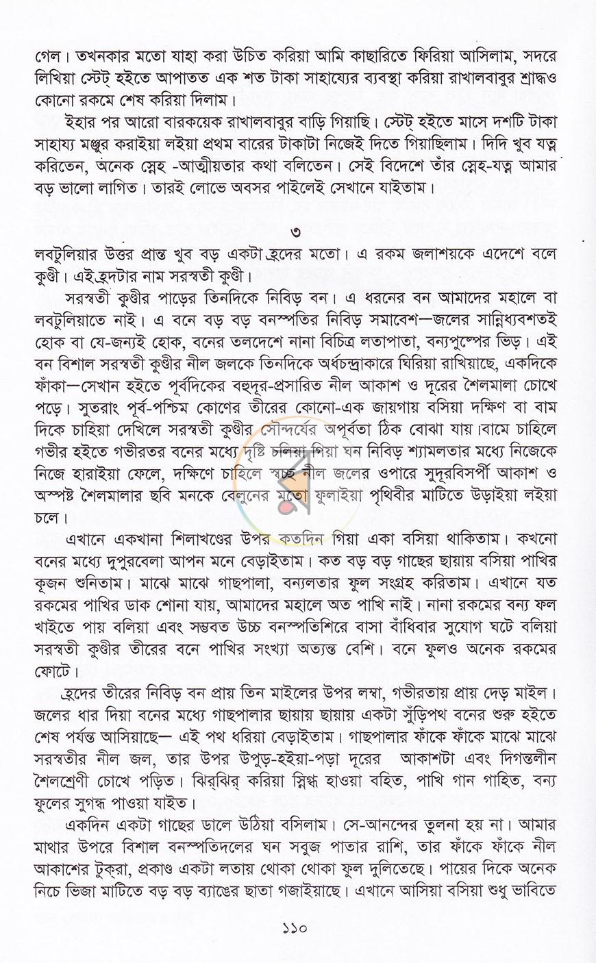 পাতা 9