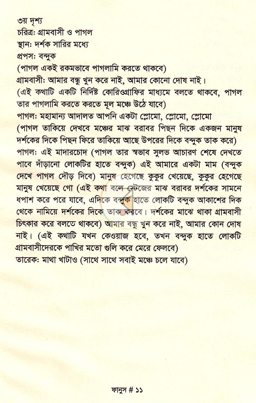 পাতা 7