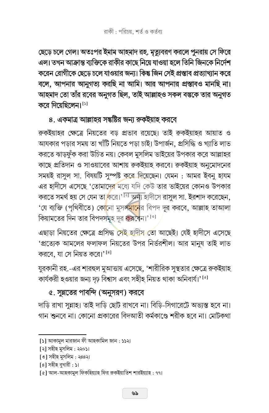 পাতা 18