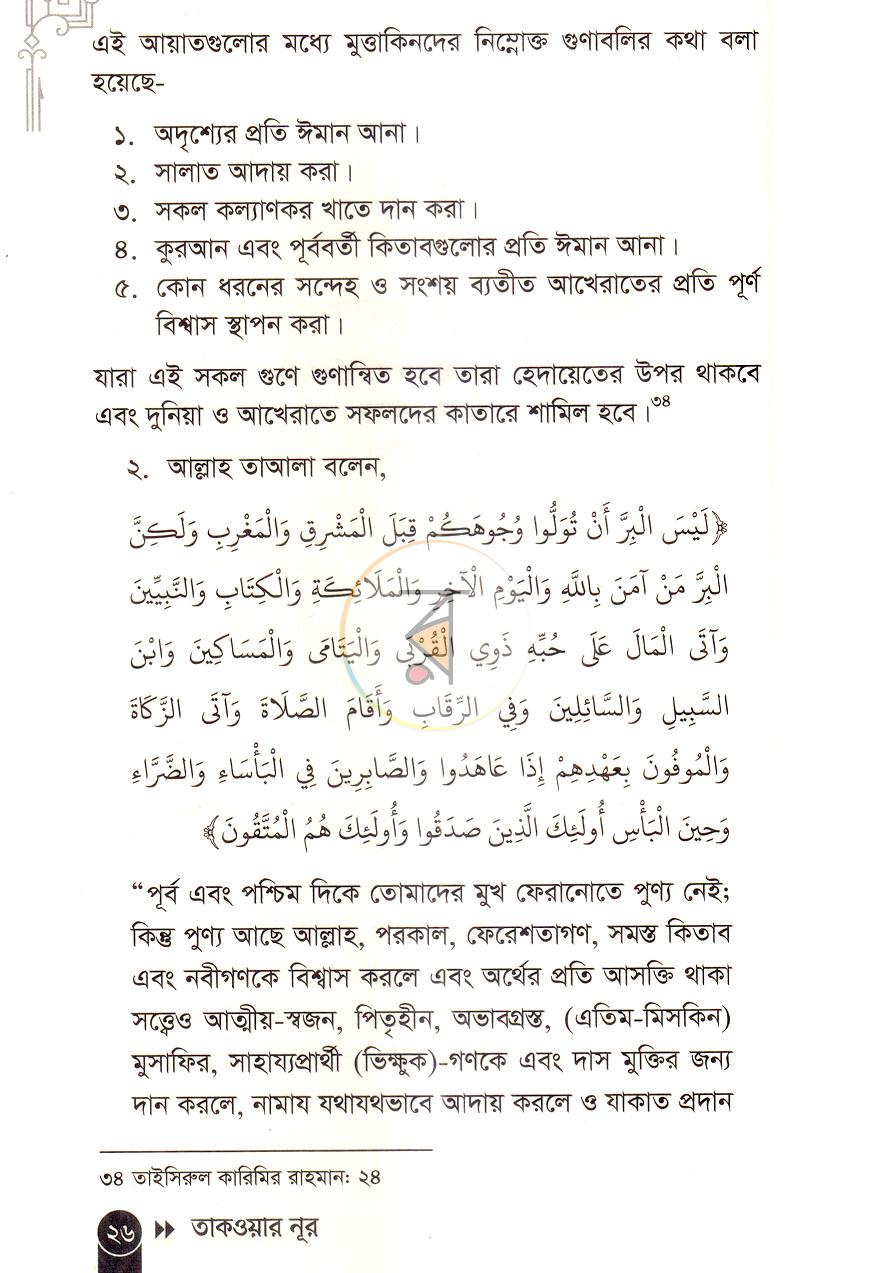 পাতা 9