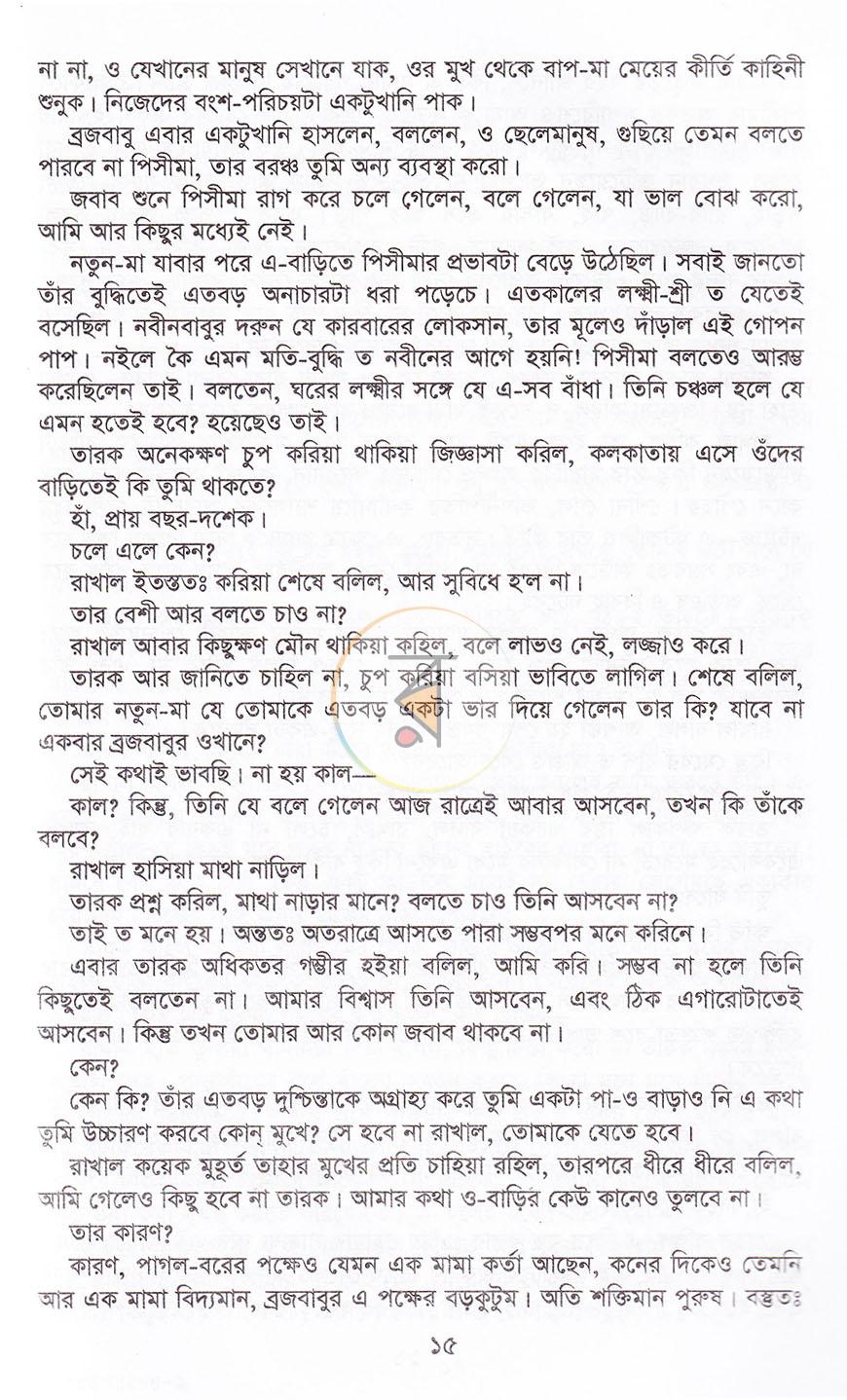 পাতা 9