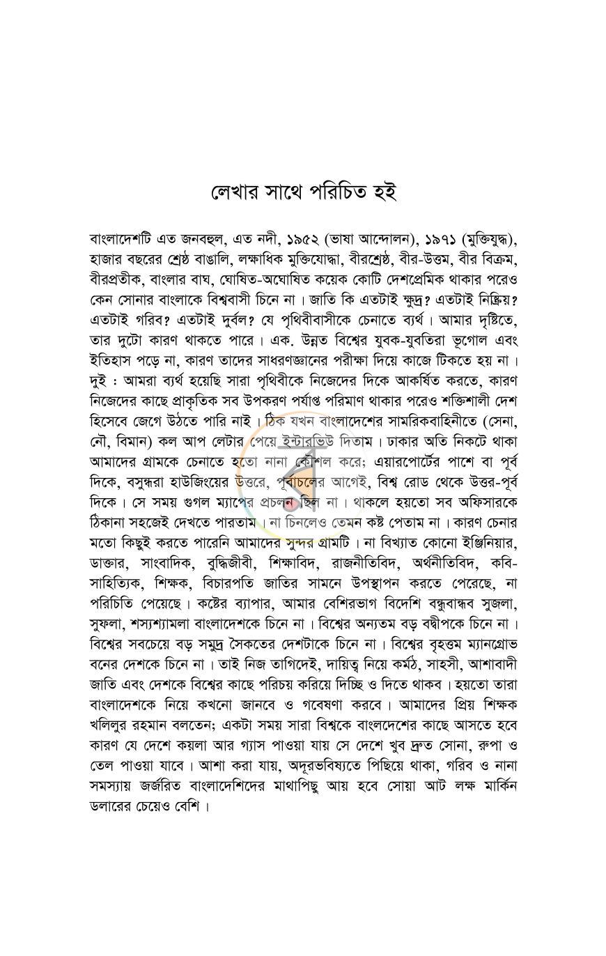 পাতা 4