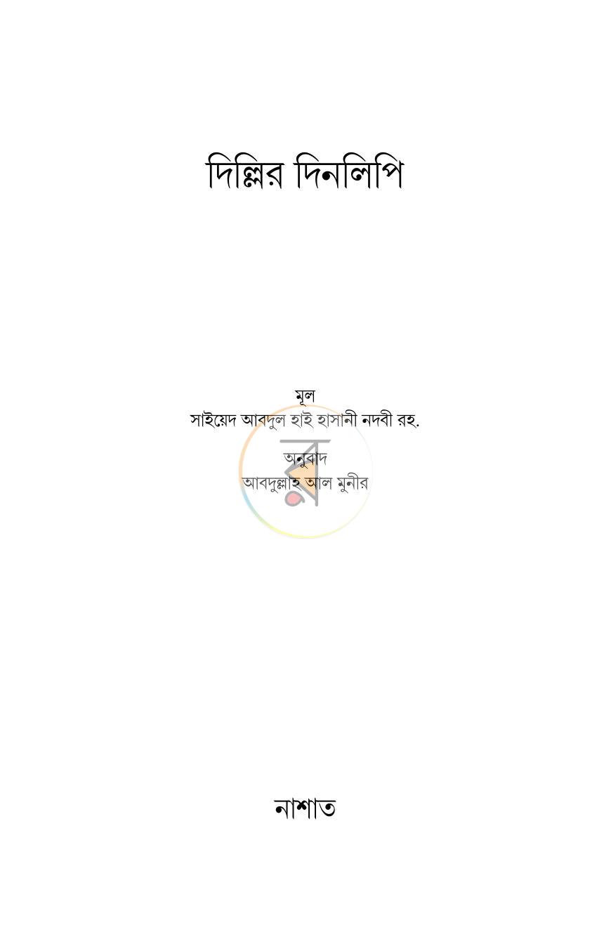 পাতা 1