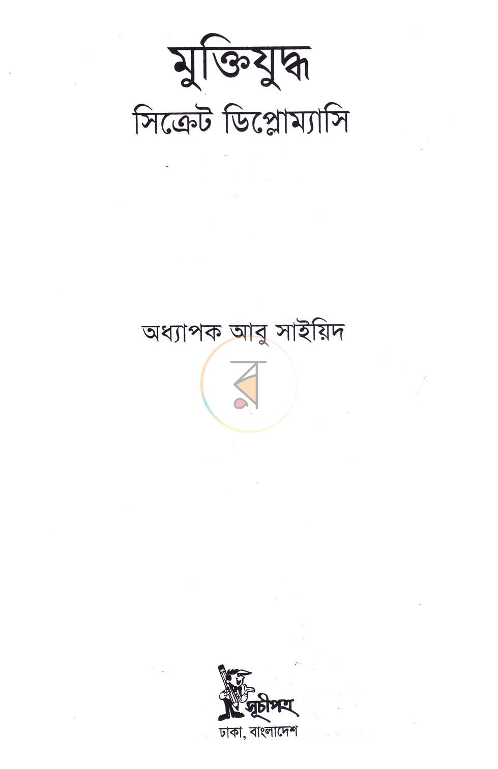 পাতা 1