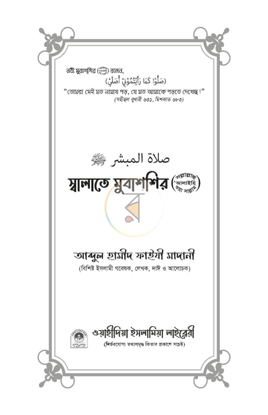 পাতা 1