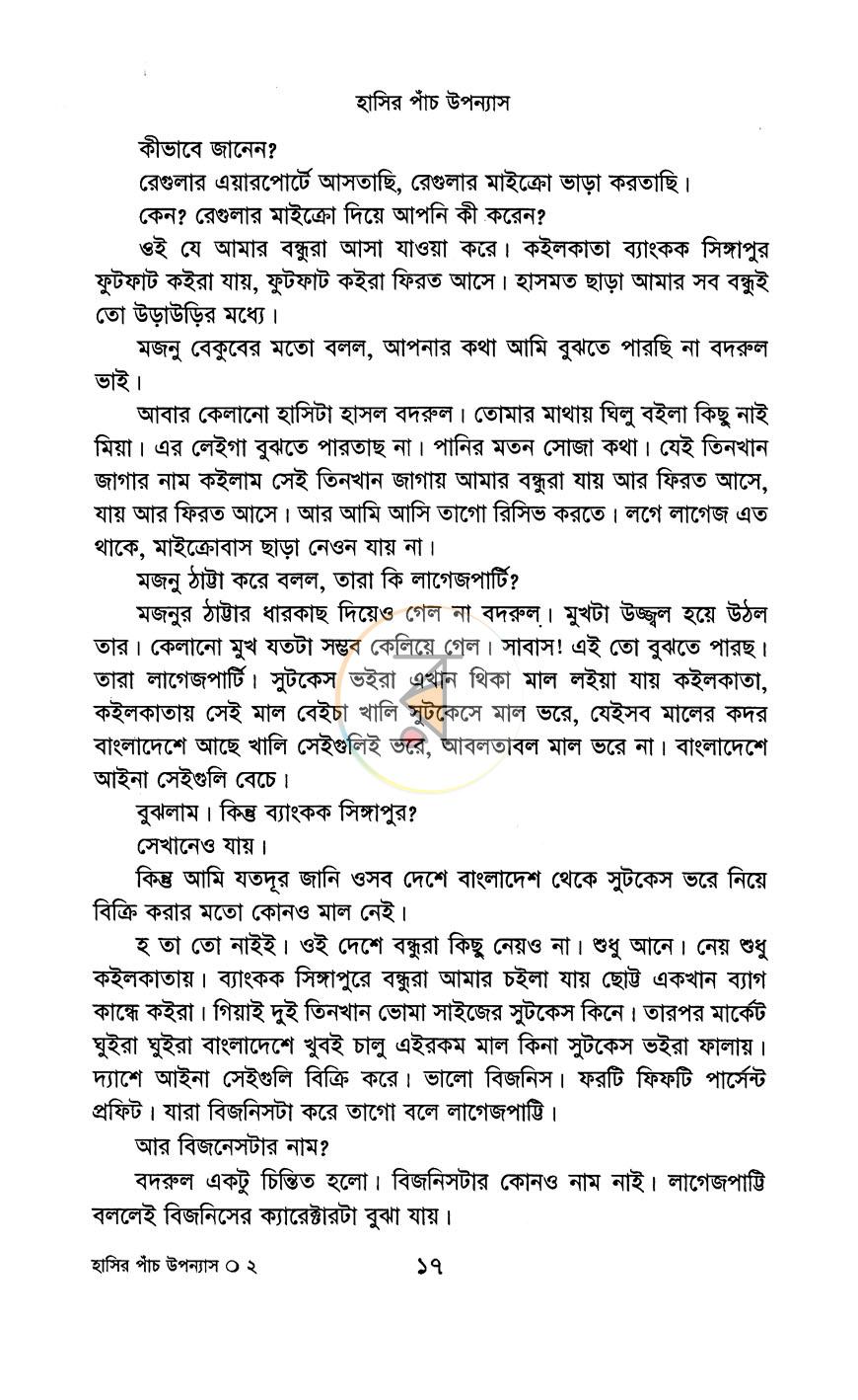 পাতা 10