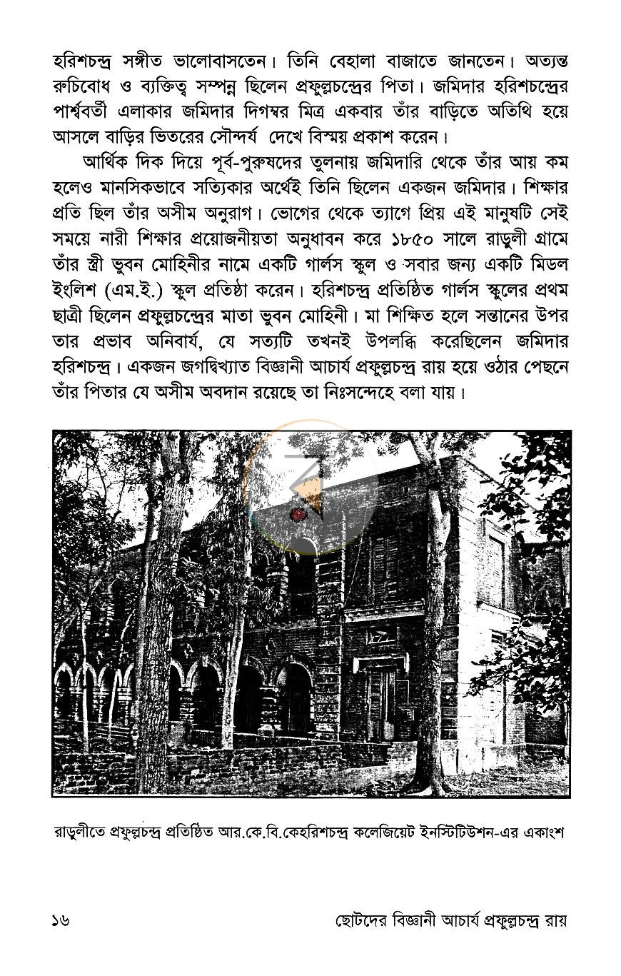 পাতা 8