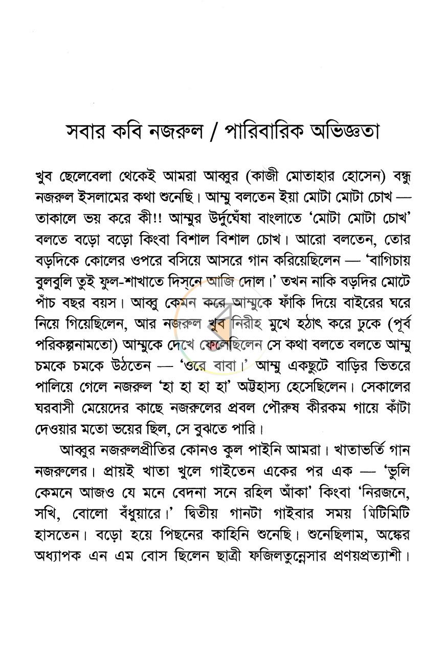 পাতা 5