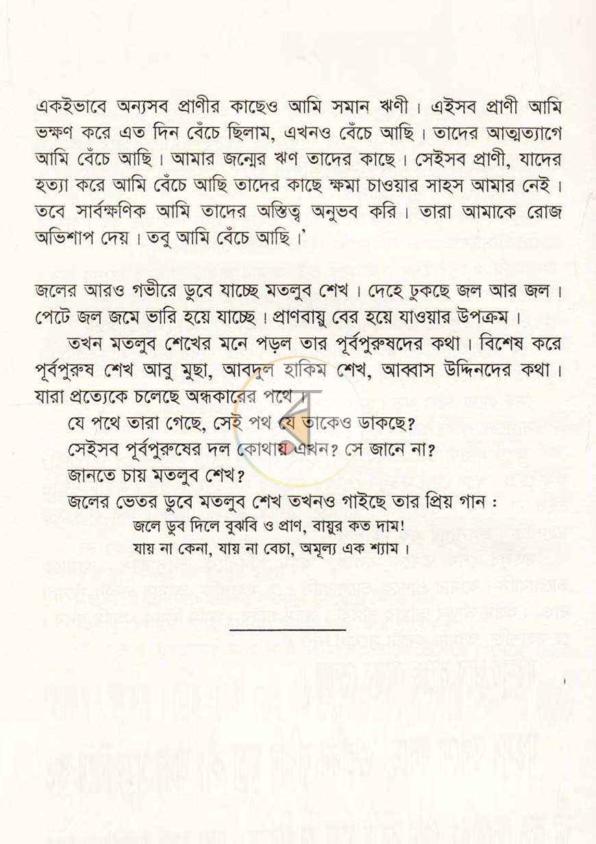 পাতা 9