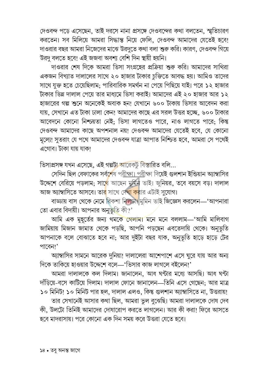 পাতা 10