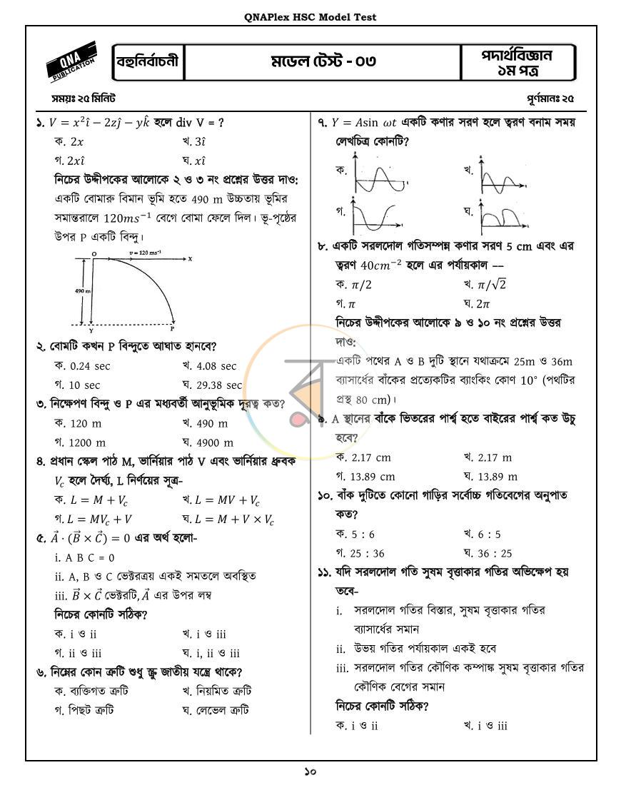 পাতা 3