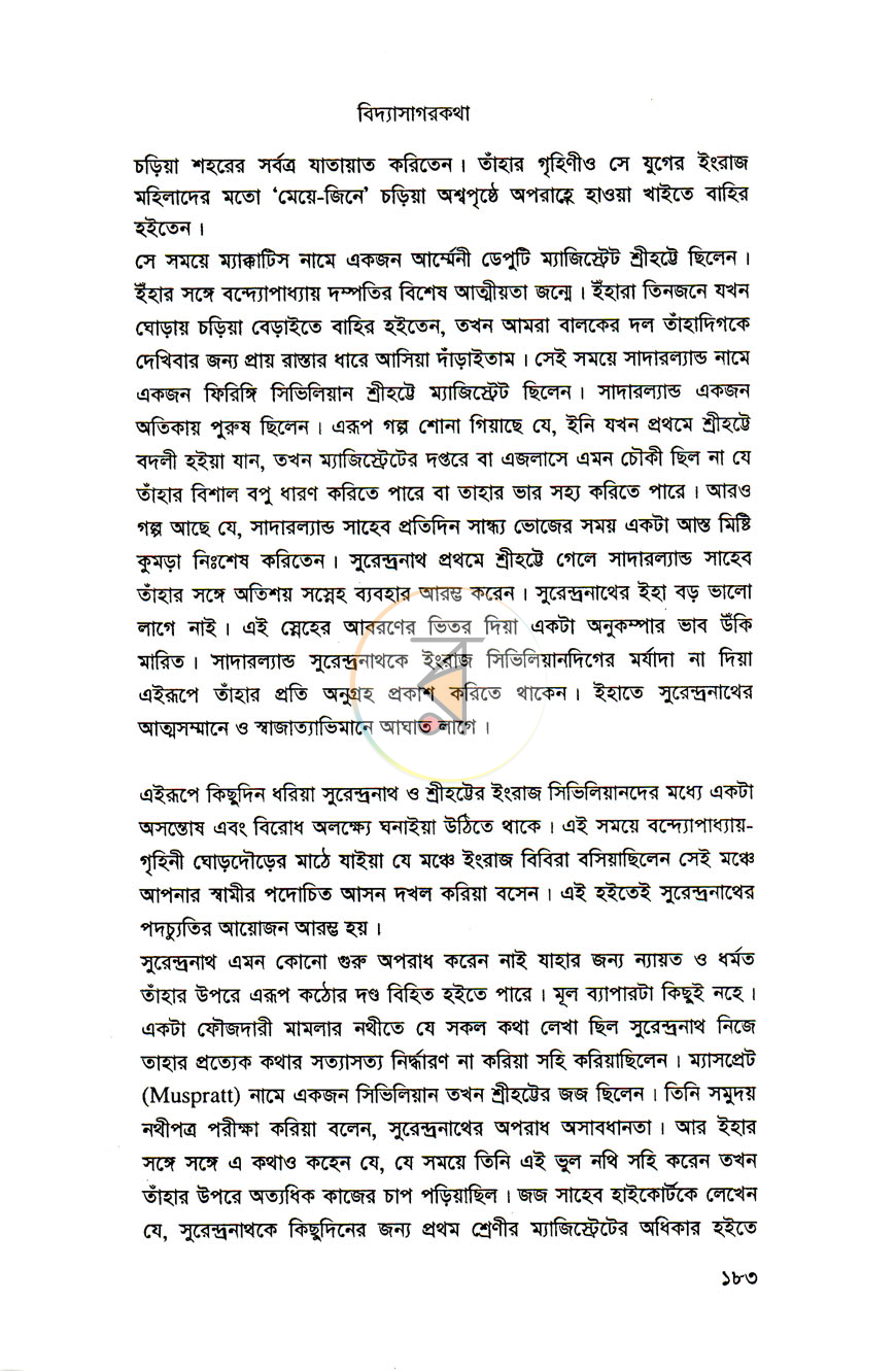 পাতা 13