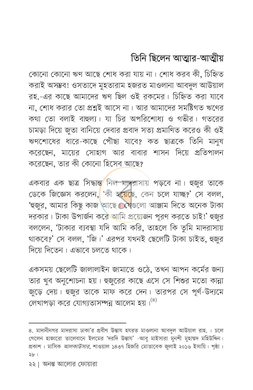 পাতা 9