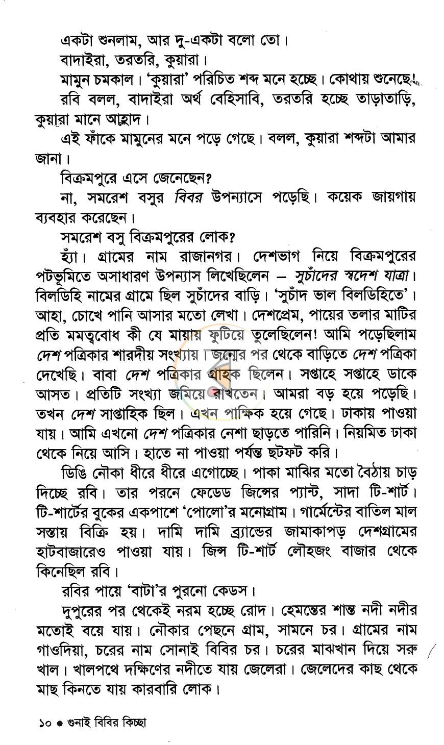 পাতা 4