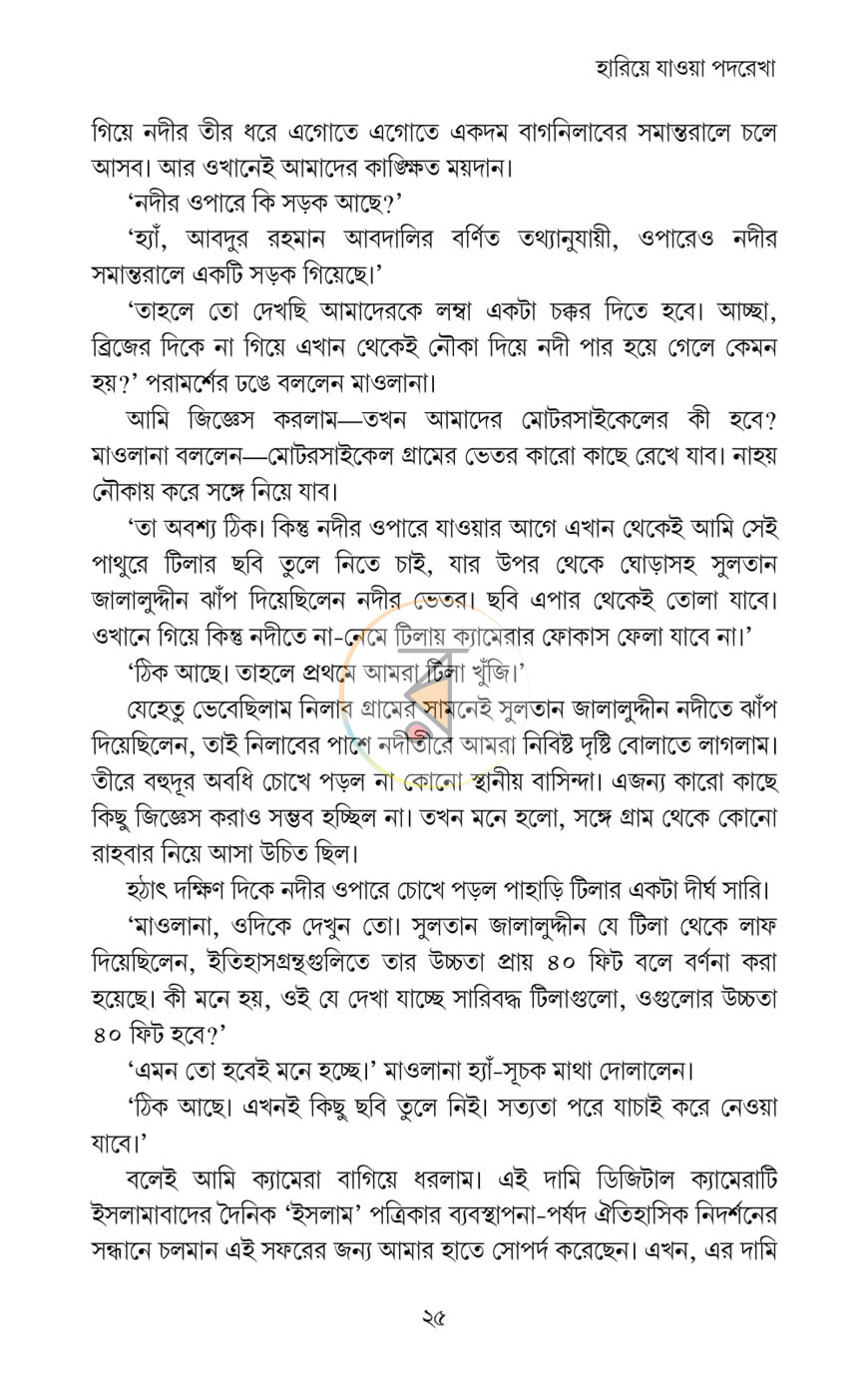 পাতা 14