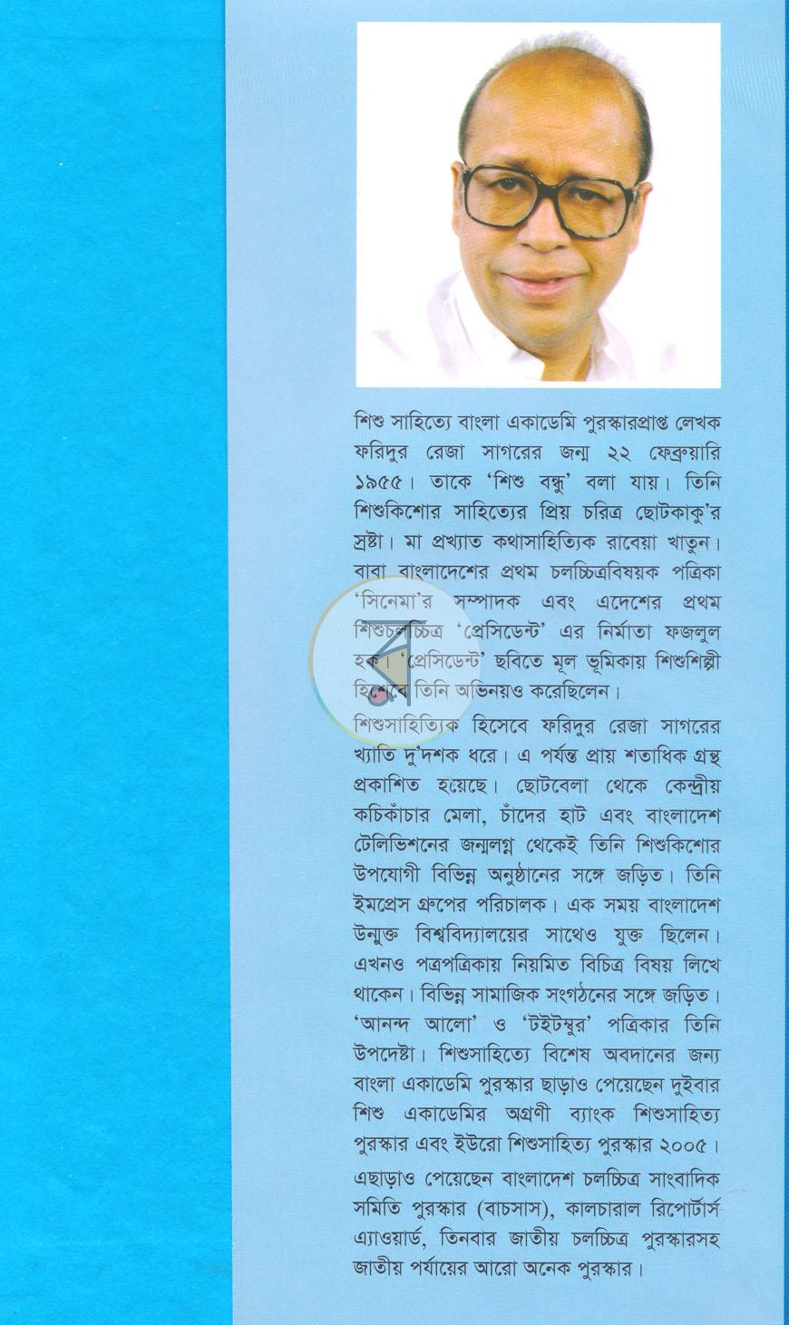 পাতা 8