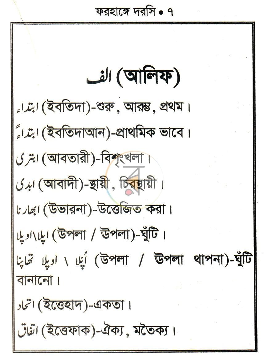পাতা 4