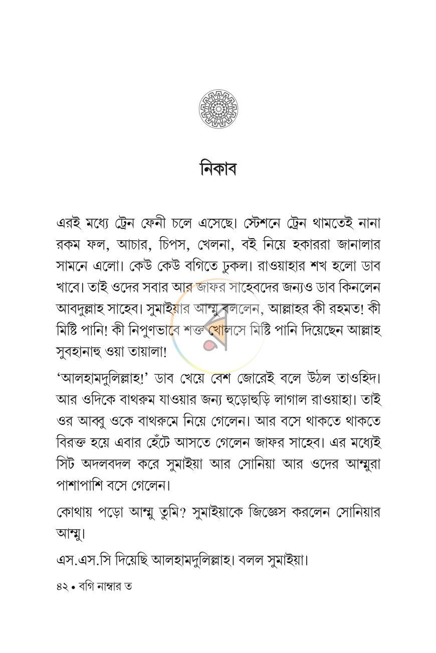 পাতা 1