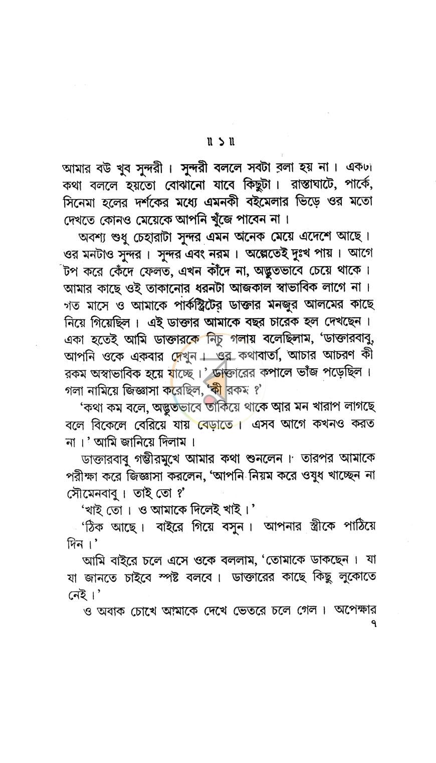 পাতা 4