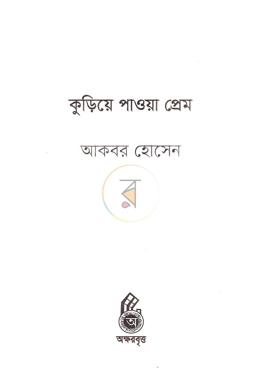 পাতা 2