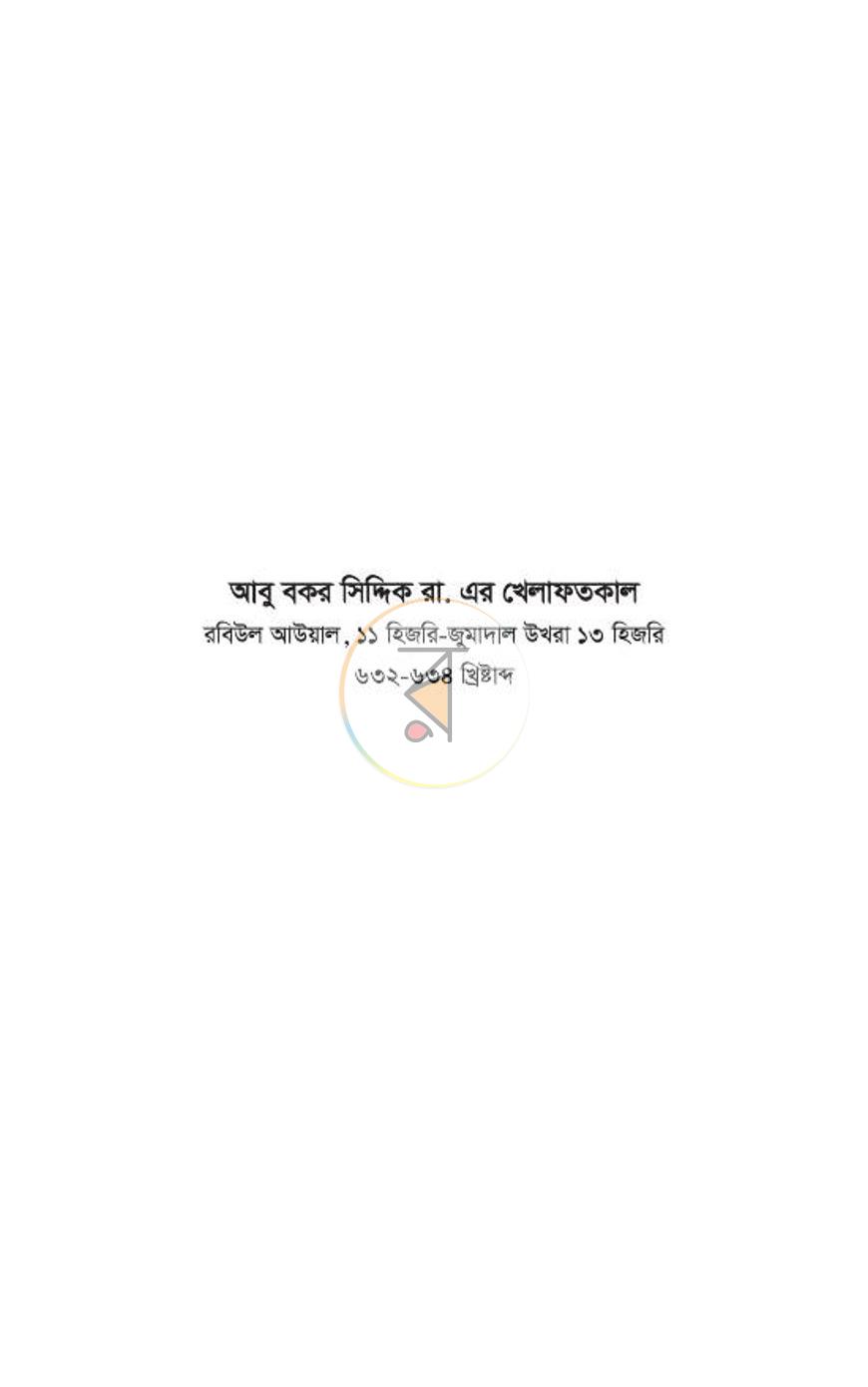 পাতা 33