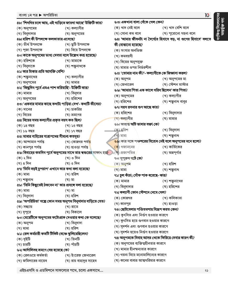 পাতা 17