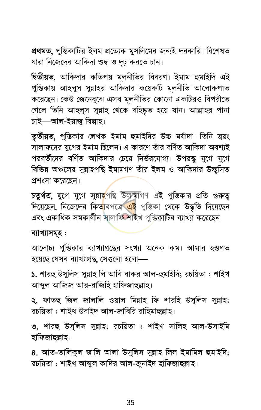 পাতা 33