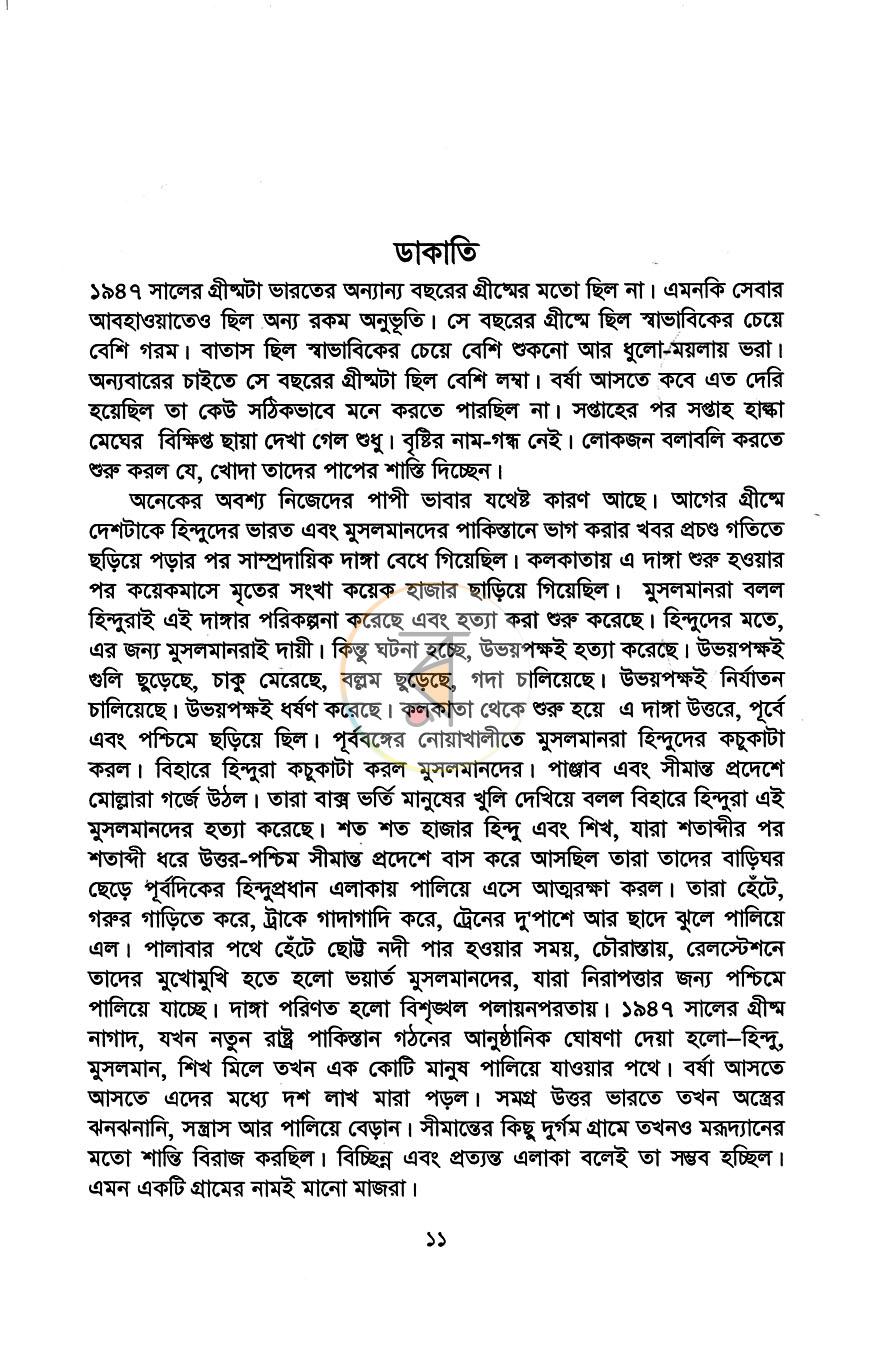 পাতা 4