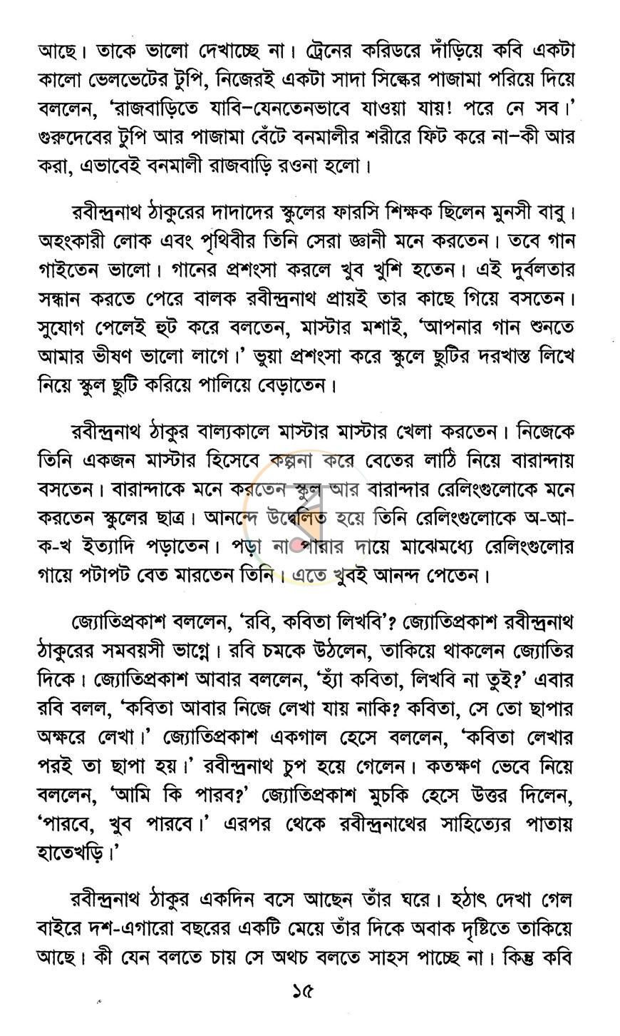 পাতা 10