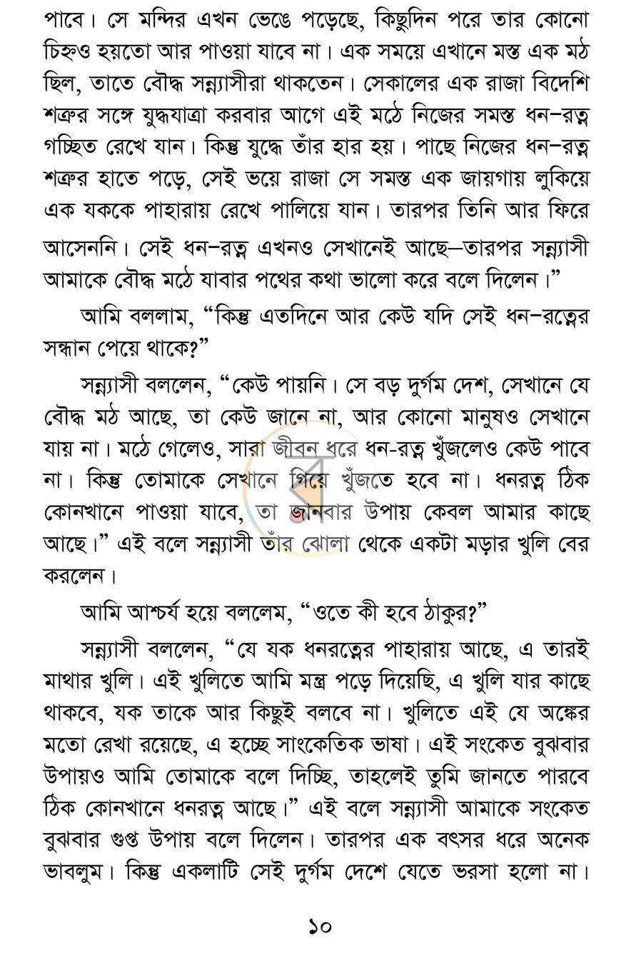 পাতা 7