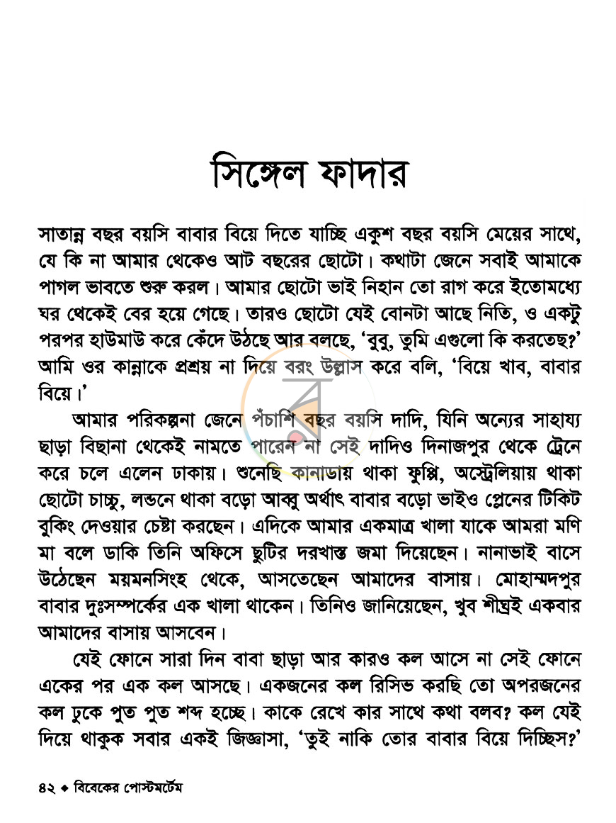 পাতা 4