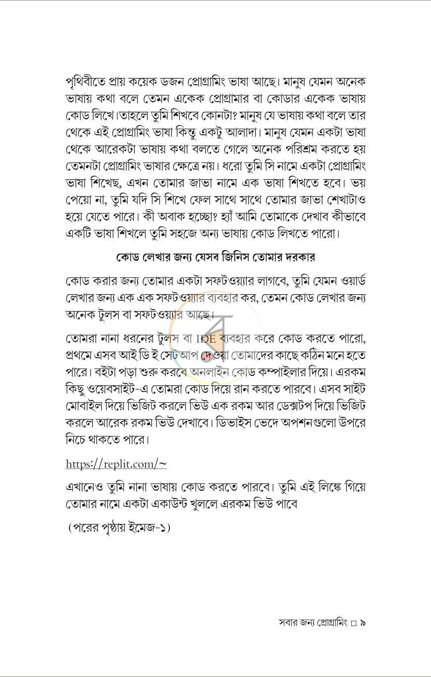 পাতা 7