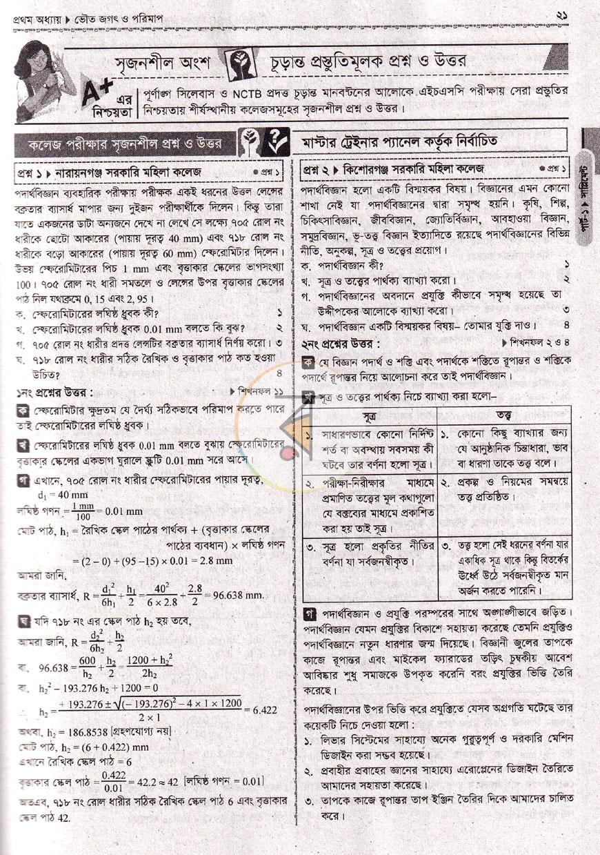পাতা 9