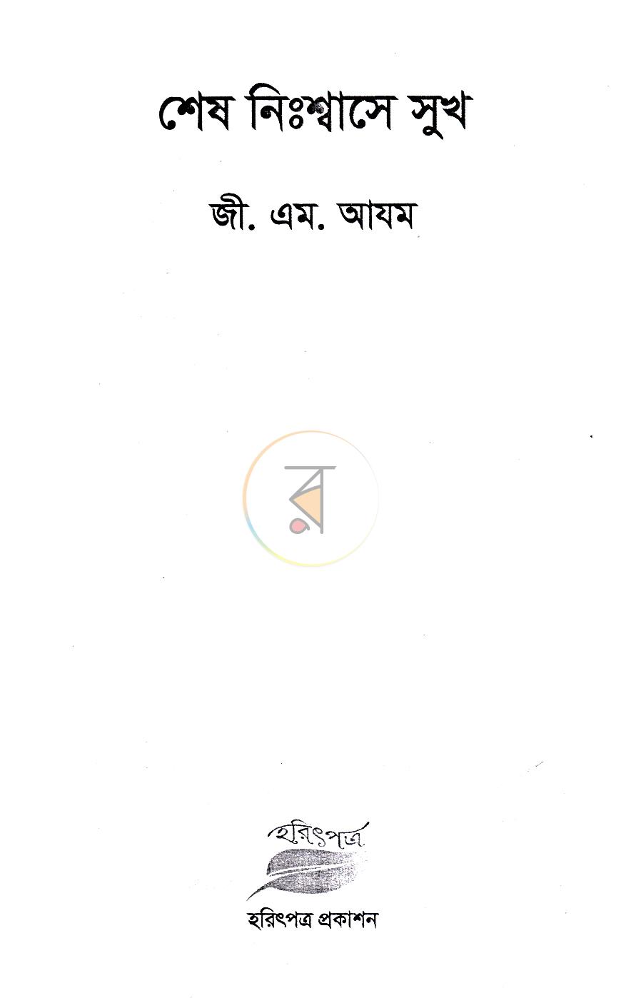 পাতা 1