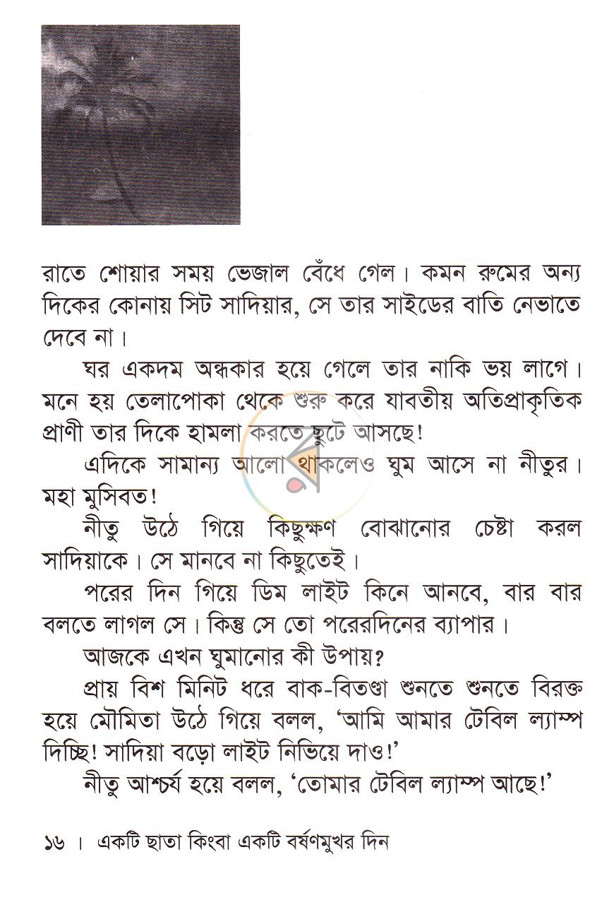 পাতা 10