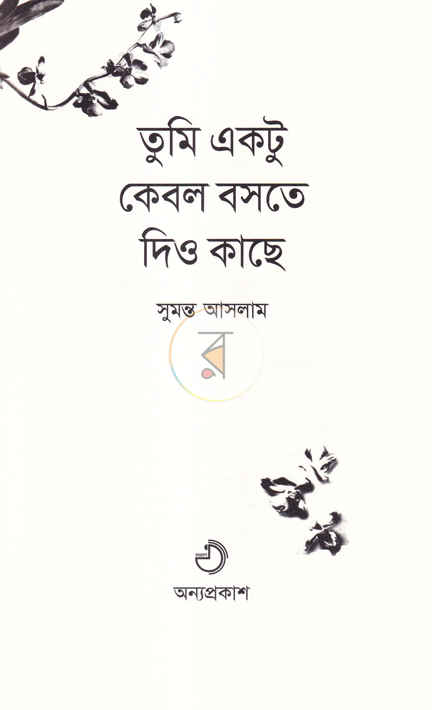 পাতা 2
