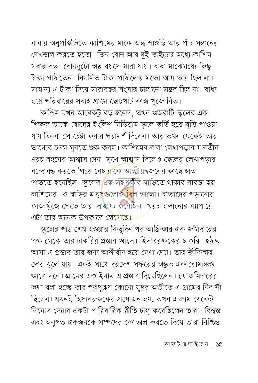 পাতা 9