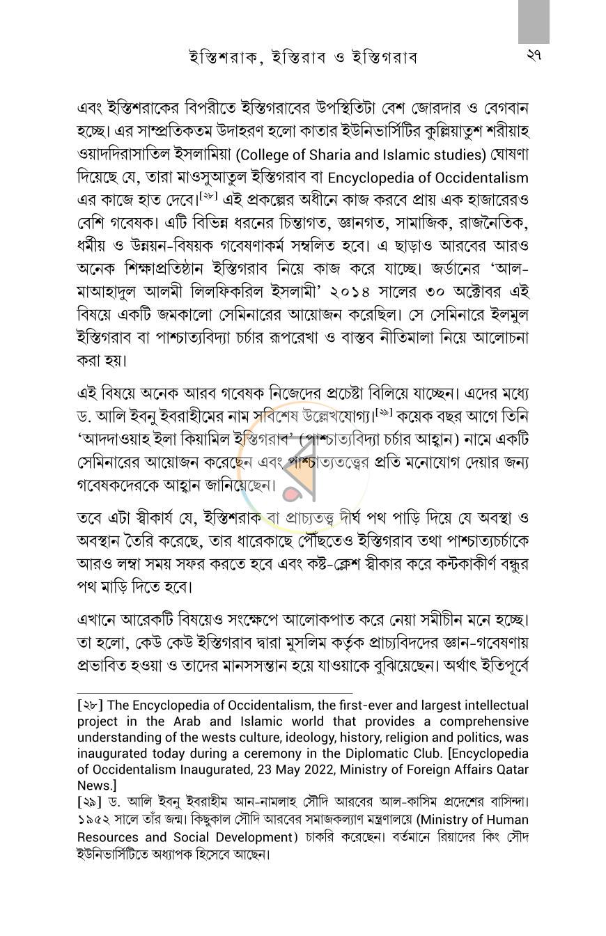 পাতা 20