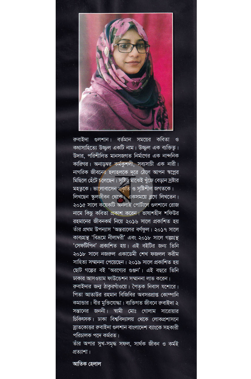 পাতা 10