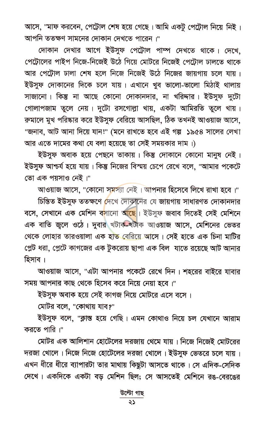 পাতা 10