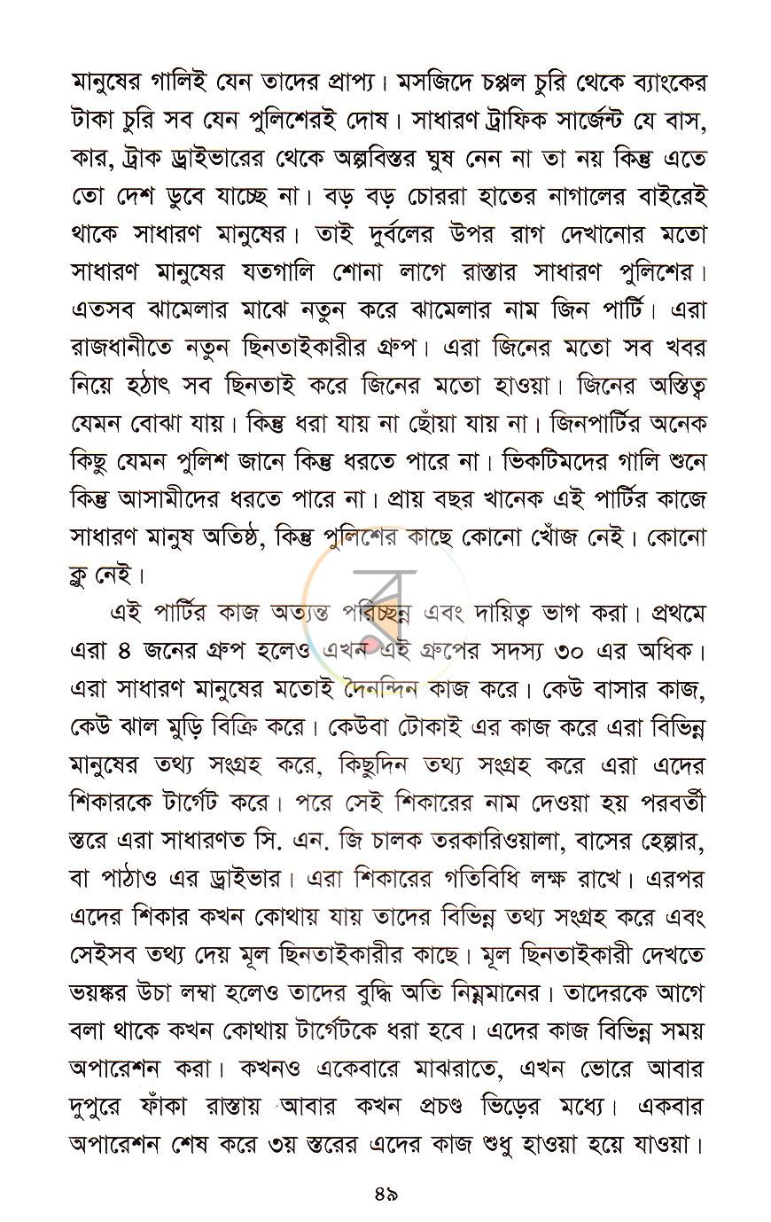 পাতা 15