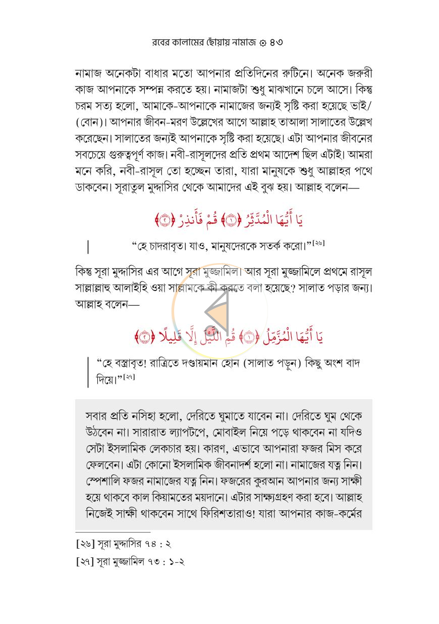 পাতা 13