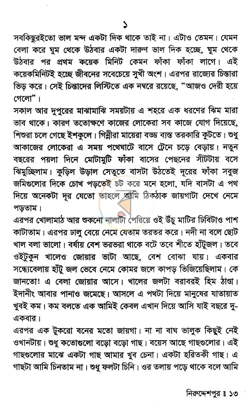 পাতা 4