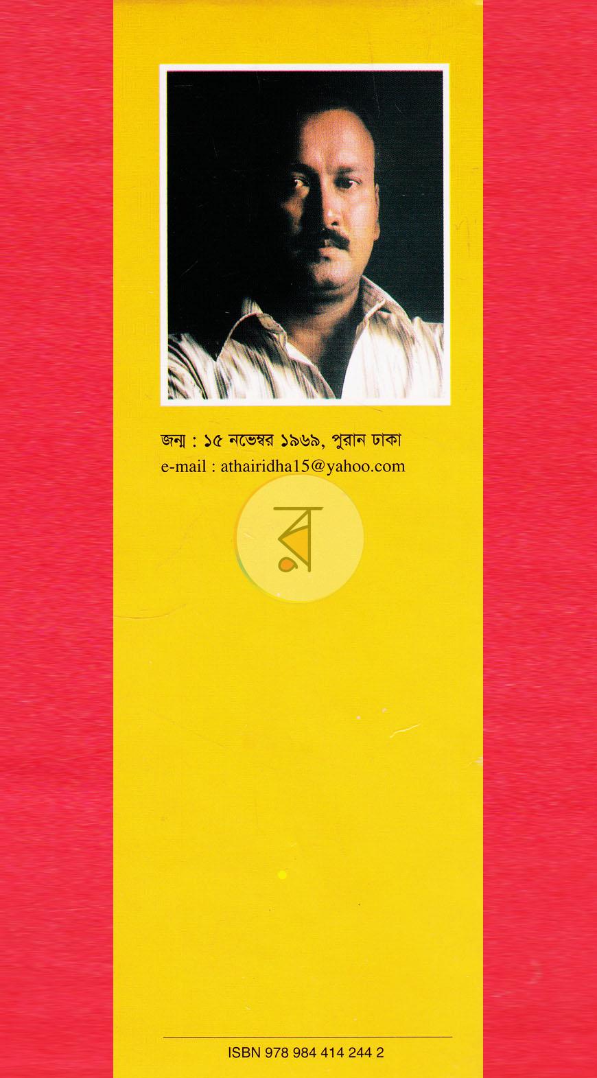 পাতা 11