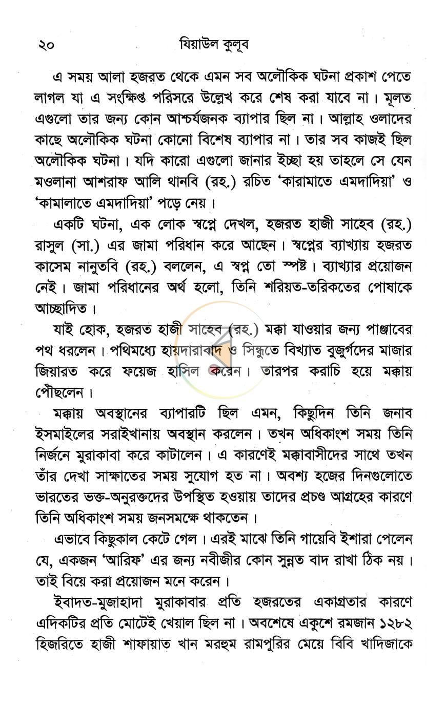 পাতা 12